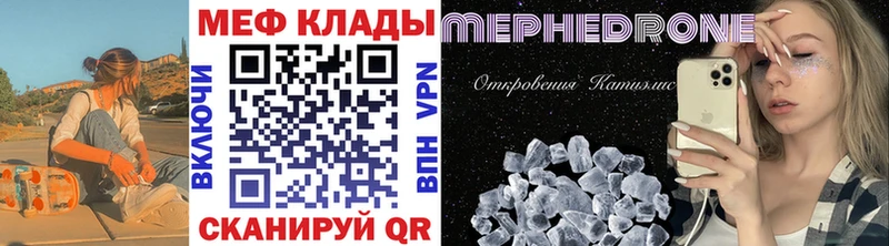 МЕФ 4 MMC  сайты даркнета формула  Костерёво 